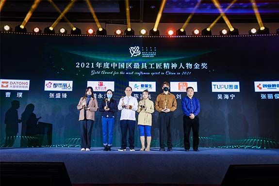 最具工匠精神人物金獎(jiǎng)