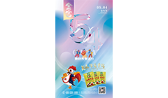 金宮青年節(jié)宣傳海報
