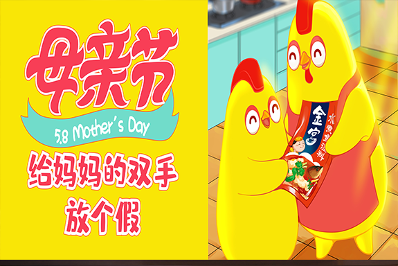 母親節(jié)不止有今天 | 給媽媽雙手放個(gè)假！