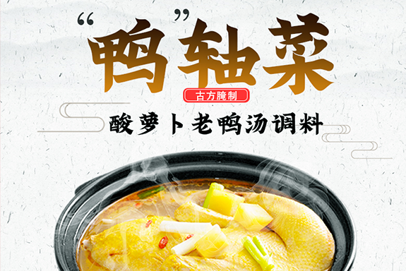 金宮，金宮雞精，金宮味精，金宮火鍋底料，金宮香腸臘肉調(diào)料，金宮小龍蝦調(diào)料，金宮魚(yú)調(diào)料，金宮調(diào)料定制，金宮調(diào)味品定制