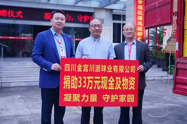 金宮，金宮雞精，金宮味精，金宮火鍋底料，金宮香腸臘肉調(diào)料，金宮小龍蝦調(diào)料，金宮魚(yú)調(diào)料，金宮調(diào)料定制，金宮調(diào)味品定制