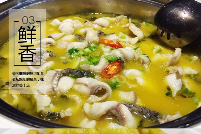 酸菜魚(yú)：一道令人難以忘懷的美食。