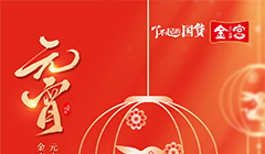 金宮，金宮雞精，金宮味精，金宮火鍋底料，金宮香腸臘肉調(diào)料，金宮小龍蝦調(diào)料，金宮魚(yú)調(diào)料，金宮調(diào)料定制，金宮調(diào)味品定制