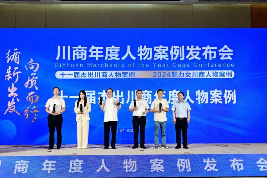 循新出發(fā)，向質(zhì)而行！金宮川派味業(yè)董事長龔永澤先生入選第十一屆杰出川商人物案例