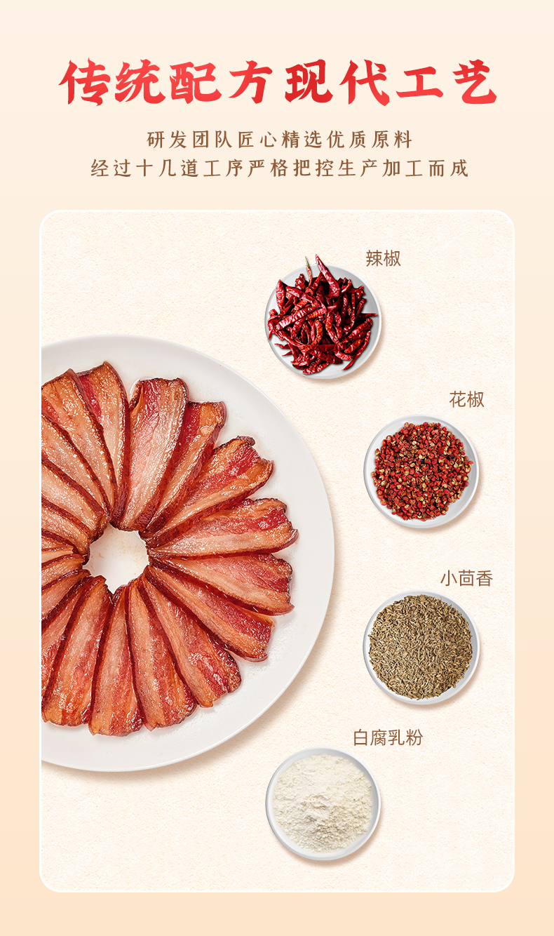 風(fēng)吹臘肉詳情-麻辣_03.jpg