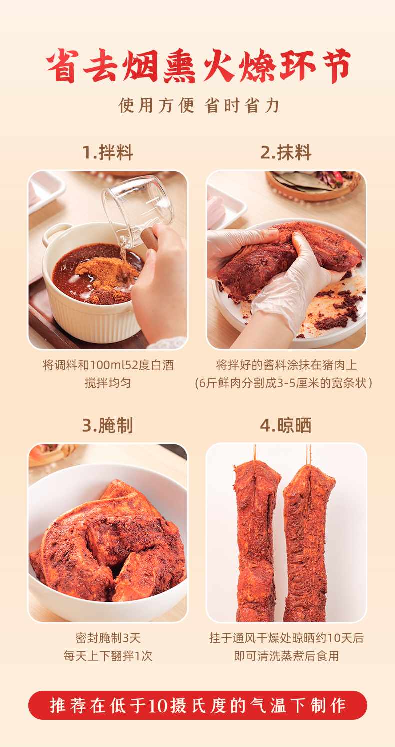 風(fēng)吹臘肉詳情-麻辣_05.jpg