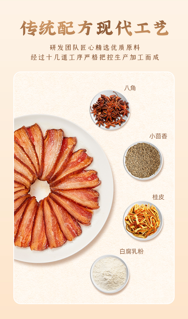 風吹臘肉詳情-五香_03.jpg