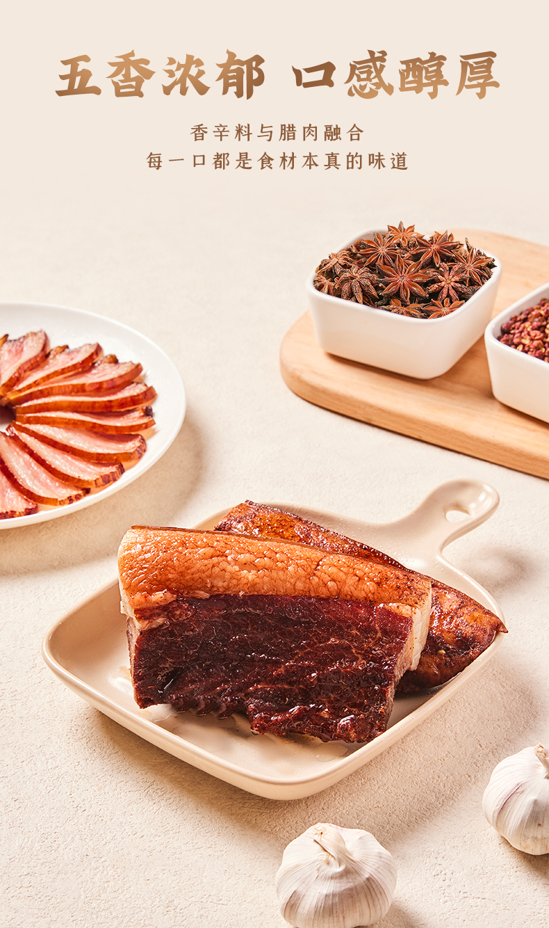 風吹臘肉詳情-五香_07.jpg